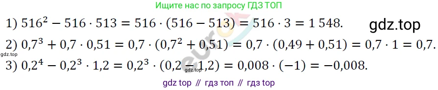 ГДЗ Алгебра, 7 класс Учебник, авторы: Мерзляк Аркадий Григорьевич, Полонский Виталий Борисович, Якир Михаил Семёнович, издательство Просвещение, Москва, 2023, голубого цвета, страница 95, номер 546, Решение 4