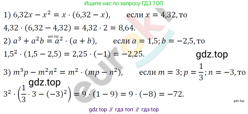 ГДЗ Алгебра, 7 класс Учебник, авторы: Мерзляк Аркадий Григорьевич, Полонский Виталий Борисович, Якир Михаил Семёнович, издательство Просвещение, Москва, 2023, голубого цвета, страница 96, номер 547, Решение 4