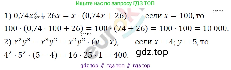 ГДЗ Алгебра, 7 класс Учебник, авторы: Мерзляк Аркадий Григорьевич, Полонский Виталий Борисович, Якир Михаил Семёнович, издательство Просвещение, Москва, 2023, голубого цвета, страница 96, номер 548, Решение 4