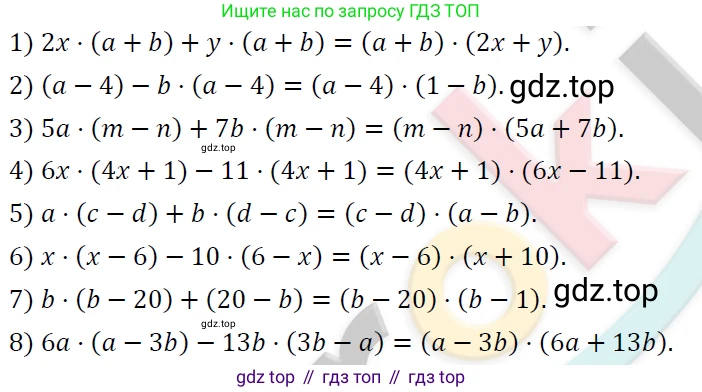 ГДЗ Алгебра, 7 класс Учебник, авторы: Мерзляк Аркадий Григорьевич, Полонский Виталий Борисович, Якир Михаил Семёнович, издательство Просвещение, Москва, 2023, голубого цвета, страница 96, номер 551, Решение 4