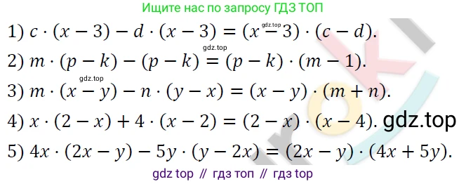 ГДЗ Алгебра, 7 класс Учебник, авторы: Мерзляк Аркадий Григорьевич, Полонский Виталий Борисович, Якир Михаил Семёнович, издательство Просвещение, Москва, 2023, голубого цвета, страница 96, номер 552, Решение 4