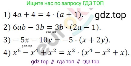ГДЗ Алгебра, 7 класс Учебник, авторы: Мерзляк Аркадий Григорьевич, Полонский Виталий Борисович, Якир Михаил Семёнович, издательство Просвещение, Москва, 2023, голубого цвета, страница 96, номер 555, Решение 4