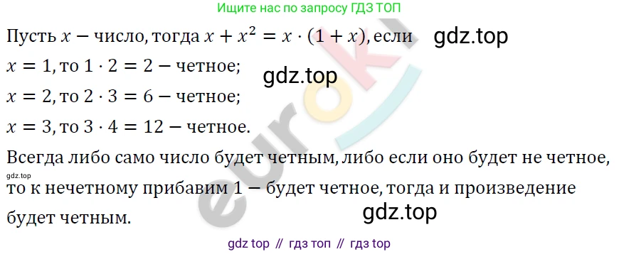 ГДЗ Алгебра, 7 класс Учебник, авторы: Мерзляк Аркадий Григорьевич, Полонский Виталий Борисович, Якир Михаил Семёнович, издательство Просвещение, Москва, 2023, голубого цвета, страница 96, номер 556, Решение 4