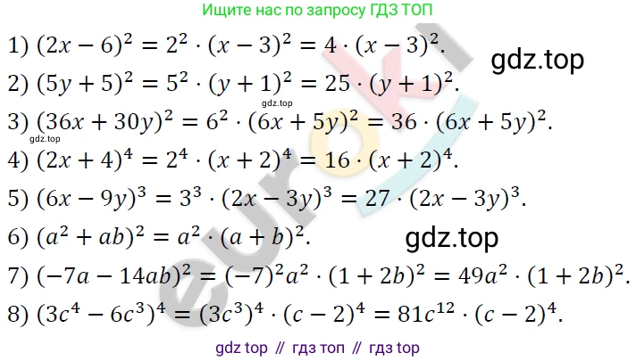 ГДЗ Алгебра, 7 класс Учебник, авторы: Мерзляк Аркадий Григорьевич, Полонский Виталий Борисович, Якир Михаил Семёнович, издательство Просвещение, Москва, 2023, голубого цвета, страница 97, номер 561, Решение 4