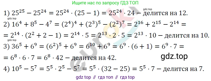 ГДЗ Алгебра, 7 класс Учебник, авторы: Мерзляк Аркадий Григорьевич, Полонский Виталий Борисович, Якир Михаил Семёнович, издательство Просвещение, Москва, 2023, голубого цвета, страница 97, номер 564, Решение 4
