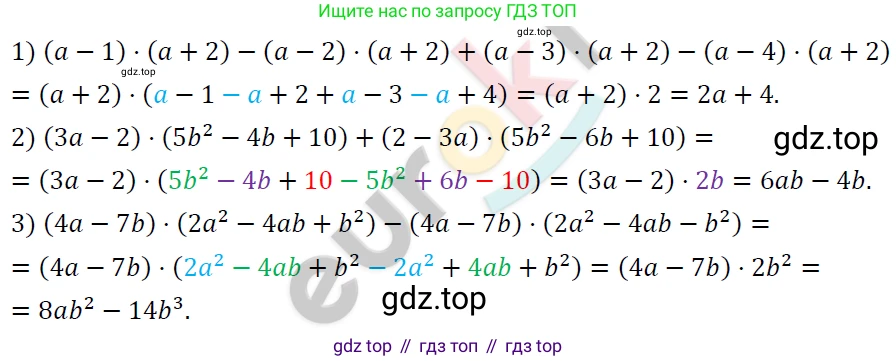 ГДЗ Алгебра, 7 класс Учебник, авторы: Мерзляк Аркадий Григорьевич, Полонский Виталий Борисович, Якир Михаил Семёнович, издательство Просвещение, Москва, 2023, голубого цвета, страница 98, номер 569, Решение 4