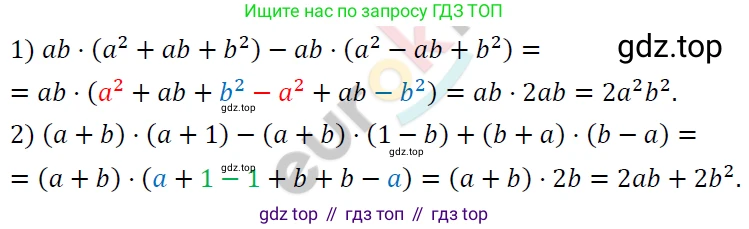 ГДЗ Алгебра, 7 класс Учебник, авторы: Мерзляк Аркадий Григорьевич, Полонский Виталий Борисович, Якир Михаил Семёнович, издательство Просвещение, Москва, 2023, голубого цвета, страница 98, номер 570, Решение 4