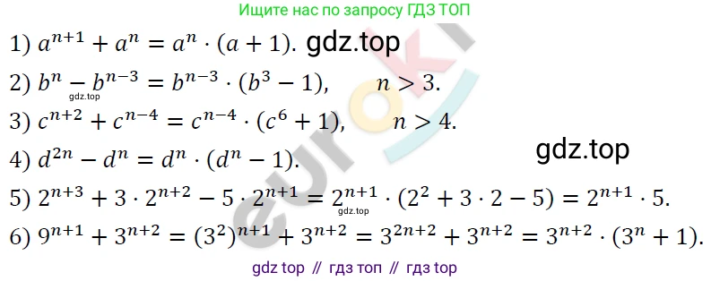 ГДЗ Алгебра, 7 класс Учебник, авторы: Мерзляк Аркадий Григорьевич, Полонский Виталий Борисович, Якир Михаил Семёнович, издательство Просвещение, Москва, 2023, голубого цвета, страница 98, номер 573, Решение 4
