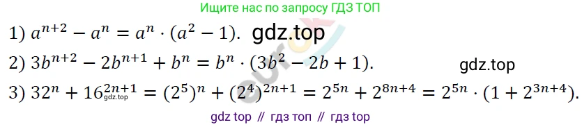 ГДЗ Алгебра, 7 класс Учебник, авторы: Мерзляк Аркадий Григорьевич, Полонский Виталий Борисович, Якир Михаил Семёнович, издательство Просвещение, Москва, 2023, голубого цвета, страница 98, номер 574, Решение 4