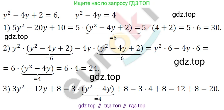 ГДЗ Алгебра, 7 класс Учебник, авторы: Мерзляк Аркадий Григорьевич, Полонский Виталий Борисович, Якир Михаил Семёнович, издательство Просвещение, Москва, 2023, голубого цвета, страница 98, номер 575, Решение 4