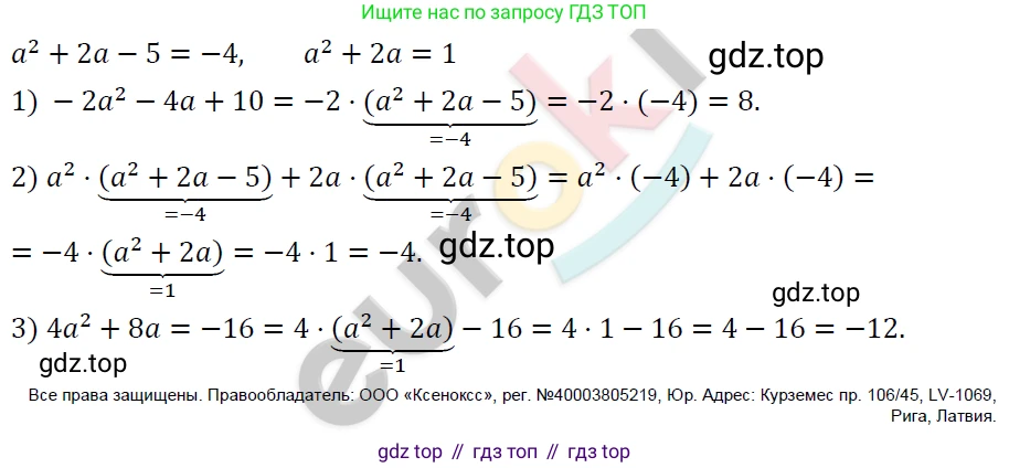 ГДЗ Алгебра, 7 класс Учебник, авторы: Мерзляк Аркадий Григорьевич, Полонский Виталий Борисович, Якир Михаил Семёнович, издательство Просвещение, Москва, 2023, голубого цвета, страница 98, номер 576, Решение 4