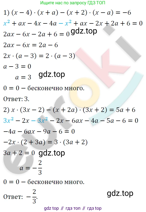ГДЗ Алгебра, 7 класс Учебник, авторы: Мерзляк Аркадий Григорьевич, Полонский Виталий Борисович, Якир Михаил Семёнович, издательство Просвещение, Москва, 2023, голубого цвета, страница 99, номер 578, Решение 4