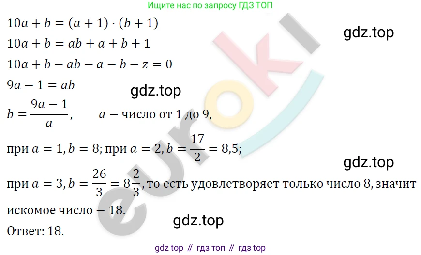 ГДЗ Алгебра, 7 класс Учебник, авторы: Мерзляк Аркадий Григорьевич, Полонский Виталий Борисович, Якир Михаил Семёнович, издательство Просвещение, Москва, 2023, голубого цвета, страница 99, номер 579, Решение 4