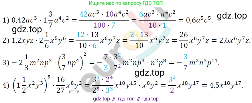 ГДЗ Алгебра, 7 класс Учебник, авторы: Мерзляк Аркадий Григорьевич, Полонский Виталий Борисович, Якир Михаил Семёнович, издательство Просвещение, Москва, 2023, голубого цвета, страница 99, номер 580, Решение 4