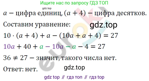 ГДЗ Алгебра, 7 класс Учебник, авторы: Мерзляк Аркадий Григорьевич, Полонский Виталий Борисович, Якир Михаил Семёнович, издательство Просвещение, Москва, 2023, голубого цвета, страница 99, номер 584, Решение 4
