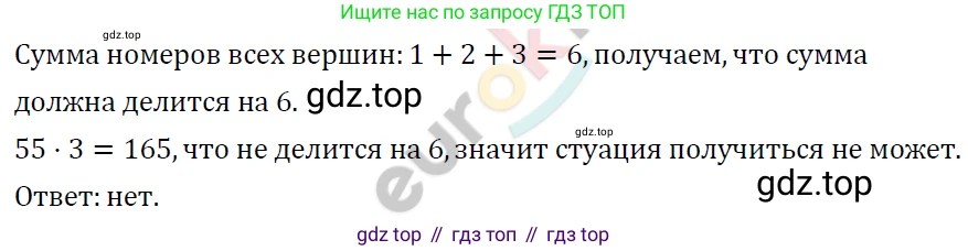 ГДЗ Алгебра, 7 класс Учебник, авторы: Мерзляк Аркадий Григорьевич, Полонский Виталий Борисович, Якир Михаил Семёнович, издательство Просвещение, Москва, 2023, голубого цвета, страница 99, номер 585, Решение 4