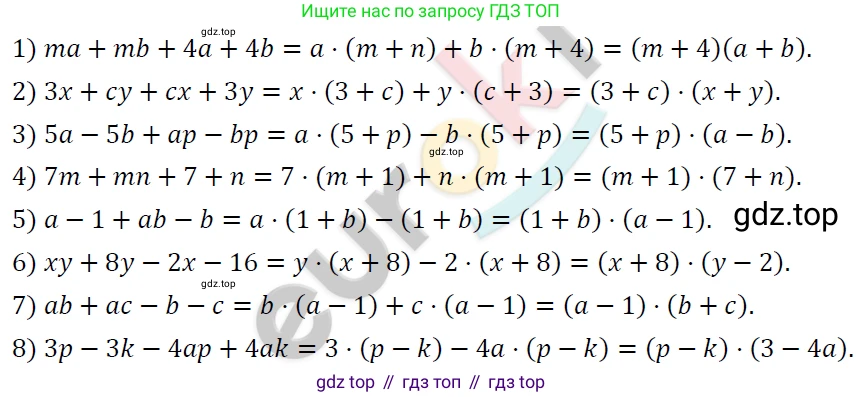 ГДЗ Алгебра, 7 класс Учебник, авторы: Мерзляк Аркадий Григорьевич, Полонский Виталий Борисович, Якир Михаил Семёнович, издательство Просвещение, Москва, 2023, голубого цвета, страница 101, номер 590, Решение 4