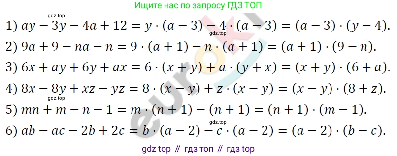 ГДЗ Алгебра, 7 класс Учебник, авторы: Мерзляк Аркадий Григорьевич, Полонский Виталий Борисович, Якир Михаил Семёнович, издательство Просвещение, Москва, 2023, голубого цвета, страница 101, номер 591, Решение 4