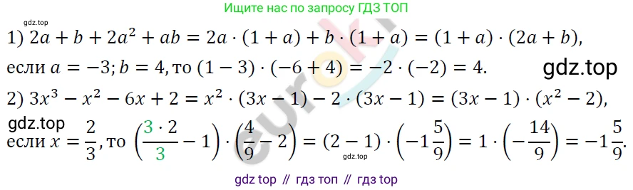 ГДЗ Алгебра, 7 класс Учебник, авторы: Мерзляк Аркадий Григорьевич, Полонский Виталий Борисович, Якир Михаил Семёнович, издательство Просвещение, Москва, 2023, голубого цвета, страница 102, номер 595, Решение 4