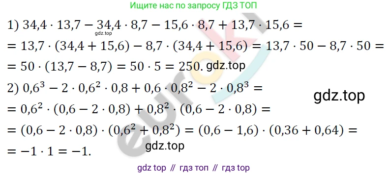 ГДЗ Алгебра, 7 класс Учебник, авторы: Мерзляк Аркадий Григорьевич, Полонский Виталий Борисович, Якир Михаил Семёнович, издательство Просвещение, Москва, 2023, голубого цвета, страница 102, номер 598, Решение 4