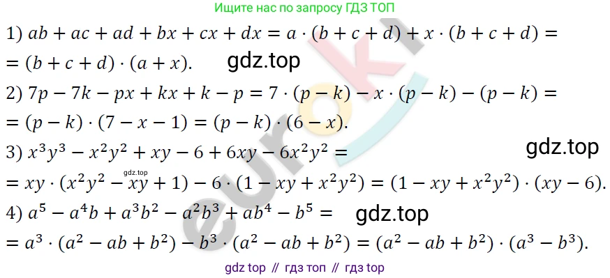 ГДЗ Алгебра, 7 класс Учебник, авторы: Мерзляк Аркадий Григорьевич, Полонский Виталий Борисович, Якир Михаил Семёнович, издательство Просвещение, Москва, 2023, голубого цвета, страница 102, номер 600, Решение 4