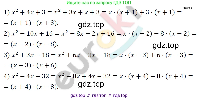 ГДЗ Алгебра, 7 класс Учебник, авторы: Мерзляк Аркадий Григорьевич, Полонский Виталий Борисович, Якир Михаил Семёнович, издательство Просвещение, Москва, 2023, голубого цвета, страница 103, номер 603, Решение 4
