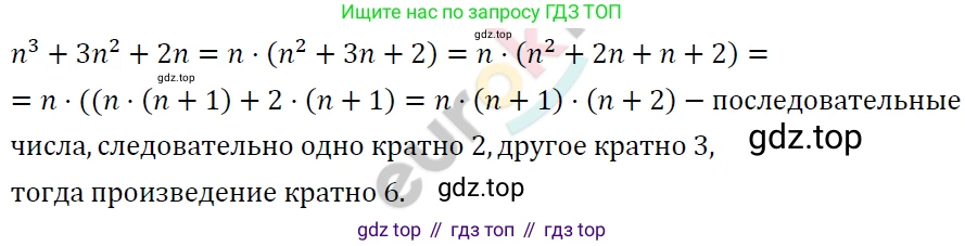 ГДЗ Алгебра, 7 класс Учебник, авторы: Мерзляк Аркадий Григорьевич, Полонский Виталий Борисович, Якир Михаил Семёнович, издательство Просвещение, Москва, 2023, голубого цвета, страница 103, номер 604, Решение 4