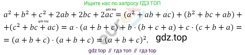 ГДЗ Алгебра, 7 класс Учебник, авторы: Мерзляк Аркадий Григорьевич, Полонский Виталий Борисович, Якир Михаил Семёнович, издательство Просвещение, Москва, 2023, голубого цвета, страница 103, номер 605, Решение 4