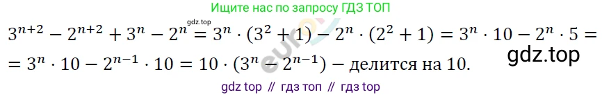 ГДЗ Алгебра, 7 класс Учебник, авторы: Мерзляк Аркадий Григорьевич, Полонский Виталий Борисович, Якир Михаил Семёнович, издательство Просвещение, Москва, 2023, голубого цвета, страница 103, номер 606, Решение 4
