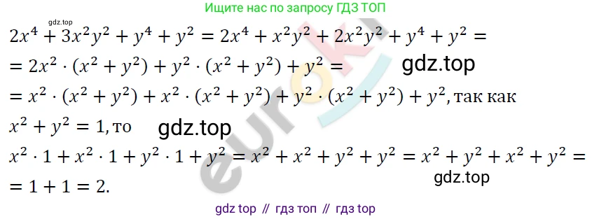 ГДЗ Алгебра, 7 класс Учебник, авторы: Мерзляк Аркадий Григорьевич, Полонский Виталий Борисович, Якир Михаил Семёнович, издательство Просвещение, Москва, 2023, голубого цвета, страница 103, номер 607, Решение 4