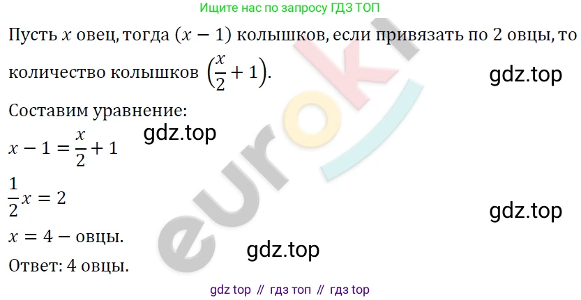 ГДЗ Алгебра, 7 класс Учебник, авторы: Мерзляк Аркадий Григорьевич, Полонский Виталий Борисович, Якир Михаил Семёнович, издательство Просвещение, Москва, 2023, голубого цвета, страница 103, номер 609, Решение 4