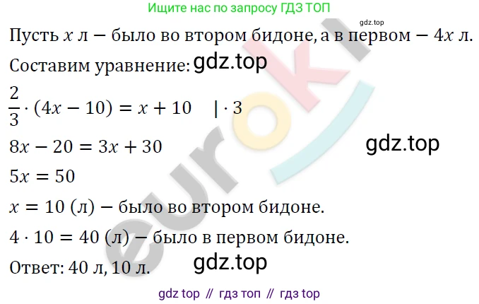 ГДЗ Алгебра, 7 класс Учебник, авторы: Мерзляк Аркадий Григорьевич, Полонский Виталий Борисович, Якир Михаил Семёнович, издательство Просвещение, Москва, 2023, голубого цвета, страница 103, номер 611, Решение 4