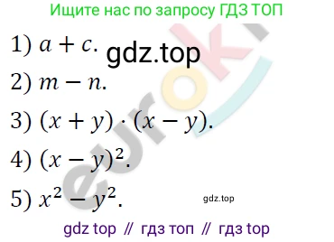 ГДЗ Алгебра, 7 класс Учебник, авторы: Мерзляк Аркадий Григорьевич, Полонский Виталий Борисович, Якир Михаил Семёнович, издательство Просвещение, Москва, 2023, голубого цвета, страница 104, номер 613, Решение 4