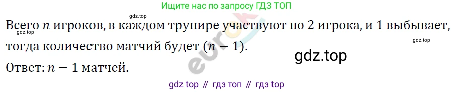 ГДЗ Алгебра, 7 класс Учебник, авторы: Мерзляк Аркадий Григорьевич, Полонский Виталий Борисович, Якир Михаил Семёнович, издательство Просвещение, Москва, 2023, голубого цвета, страница 104, номер 614, Решение 4