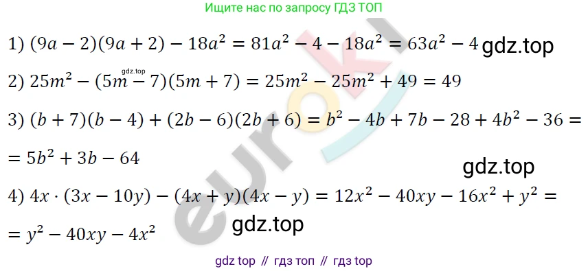 ГДЗ Алгебра, 7 класс Учебник, авторы: Мерзляк Аркадий Григорьевич, Полонский Виталий Борисович, Якир Михаил Семёнович, издательство Просвещение, Москва, 2023, голубого цвета, страница 108, номер 624, Решение 4