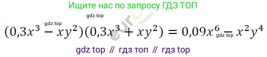 ГДЗ Алгебра, 7 класс Учебник, авторы: Мерзляк Аркадий Григорьевич, Полонский Виталий Борисович, Якир Михаил Семёнович, издательство Просвещение, Москва, 2023, голубого цвета, страница 108, номер 625, Решение 4