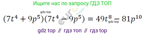 ГДЗ Алгебра, 7 класс Учебник, авторы: Мерзляк Аркадий Григорьевич, Полонский Виталий Борисович, Якир Михаил Семёнович, издательство Просвещение, Москва, 2023, голубого цвета, страница 108, номер 626, Решение 4