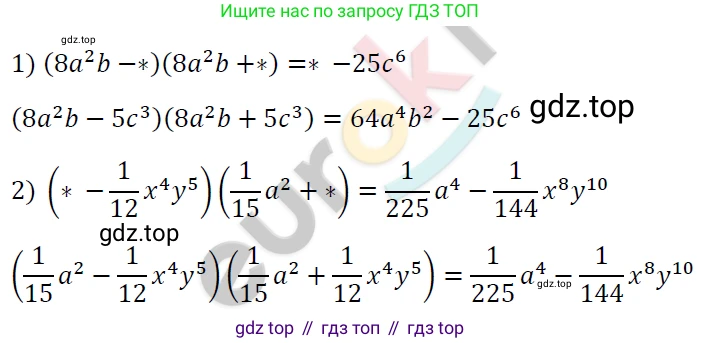 ГДЗ Алгебра, 7 класс Учебник, авторы: Мерзляк Аркадий Григорьевич, Полонский Виталий Борисович, Якир Михаил Семёнович, издательство Просвещение, Москва, 2023, голубого цвета, страница 108, номер 628, Решение 4