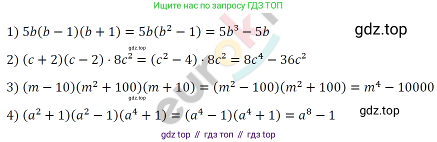 ГДЗ Алгебра, 7 класс Учебник, авторы: Мерзляк Аркадий Григорьевич, Полонский Виталий Борисович, Якир Михаил Семёнович, издательство Просвещение, Москва, 2023, голубого цвета, страница 109, номер 630, Решение 4