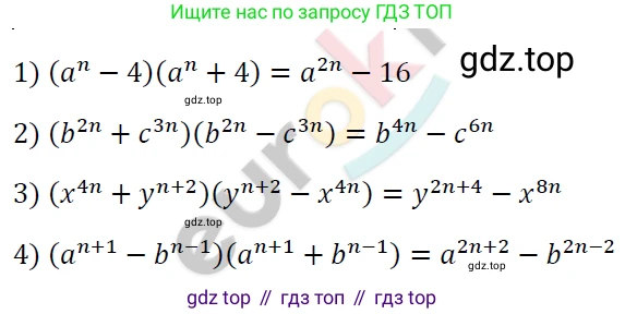 ГДЗ Алгебра, 7 класс Учебник, авторы: Мерзляк Аркадий Григорьевич, Полонский Виталий Борисович, Якир Михаил Семёнович, издательство Просвещение, Москва, 2023, голубого цвета, страница 109, номер 631, Решение 4