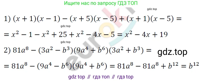 ГДЗ Алгебра, 7 класс Учебник, авторы: Мерзляк Аркадий Григорьевич, Полонский Виталий Борисович, Якир Михаил Семёнович, издательство Просвещение, Москва, 2023, голубого цвета, страница 109, номер 633, Решение 4