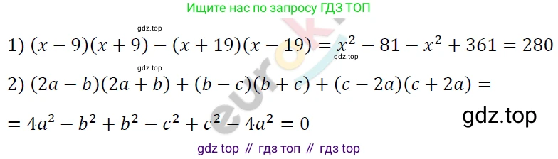 ГДЗ Алгебра, 7 класс Учебник, авторы: Мерзляк Аркадий Григорьевич, Полонский Виталий Борисович, Якир Михаил Семёнович, издательство Просвещение, Москва, 2023, голубого цвета, страница 109, номер 636, Решение 4