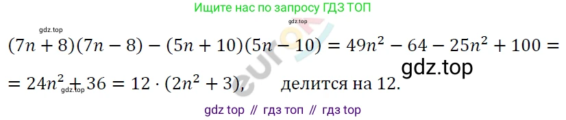 ГДЗ Алгебра, 7 класс Учебник, авторы: Мерзляк Аркадий Григорьевич, Полонский Виталий Борисович, Якир Михаил Семёнович, издательство Просвещение, Москва, 2023, голубого цвета, страница 109, номер 637, Решение 4