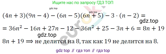 ГДЗ Алгебра, 7 класс Учебник, авторы: Мерзляк Аркадий Григорьевич, Полонский Виталий Борисович, Якир Михаил Семёнович, издательство Просвещение, Москва, 2023, голубого цвета, страница 109, номер 638, Решение 4