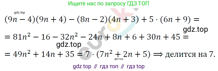 ГДЗ Алгебра, 7 класс Учебник, авторы: Мерзляк Аркадий Григорьевич, Полонский Виталий Борисович, Якир Михаил Семёнович, издательство Просвещение, Москва, 2023, голубого цвета, страница 109, номер 639, Решение 4