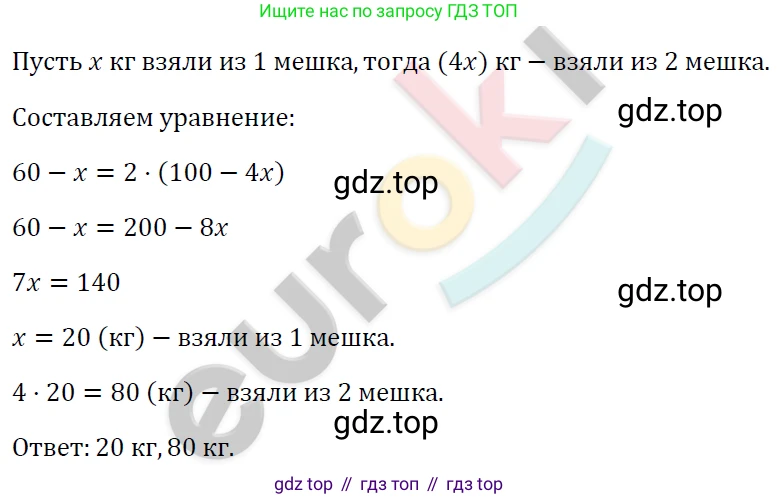 ГДЗ Алгебра, 7 класс Учебник, авторы: Мерзляк Аркадий Григорьевич, Полонский Виталий Борисович, Якир Михаил Семёнович, издательство Просвещение, Москва, 2023, голубого цвета, страница 110, номер 645, Решение 4