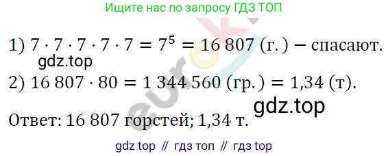 ГДЗ Алгебра, 7 класс Учебник, авторы: Мерзляк Аркадий Григорьевич, Полонский Виталий Борисович, Якир Михаил Семёнович, издательство Просвещение, Москва, 2023, голубого цвета, страница 110, номер 647, Решение 4