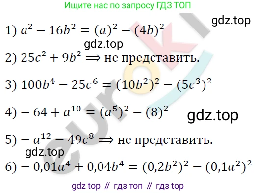 ГДЗ Алгебра, 7 класс Учебник, авторы: Мерзляк Аркадий Григорьевич, Полонский Виталий Борисович, Якир Михаил Семёнович, издательство Просвещение, Москва, 2023, голубого цвета, страница 114, номер 651, Решение 4