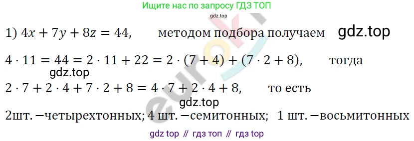 ГДЗ Алгебра, 7 класс Учебник, авторы: Мерзляк Аркадий Григорьевич, Полонский Виталий Борисович, Якир Михаил Семёнович, издательство Просвещение, Москва, 2023, голубого цвета, страница 114, номер 652, Решение 4