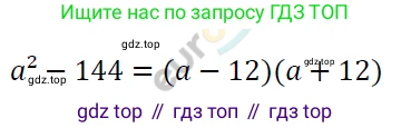 ГДЗ Алгебра, 7 класс Учебник, авторы: Мерзляк Аркадий Григорьевич, Полонский Виталий Борисович, Якир Михаил Семёнович, издательство Просвещение, Москва, 2023, голубого цвета, страница 115, номер 653, Решение 4